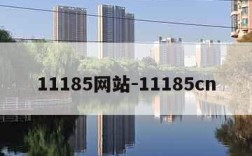 11185网站-11185cn